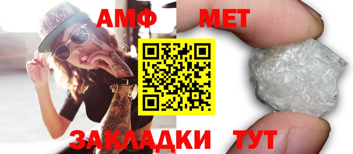 Амфетамин VHQ Ивантеевка