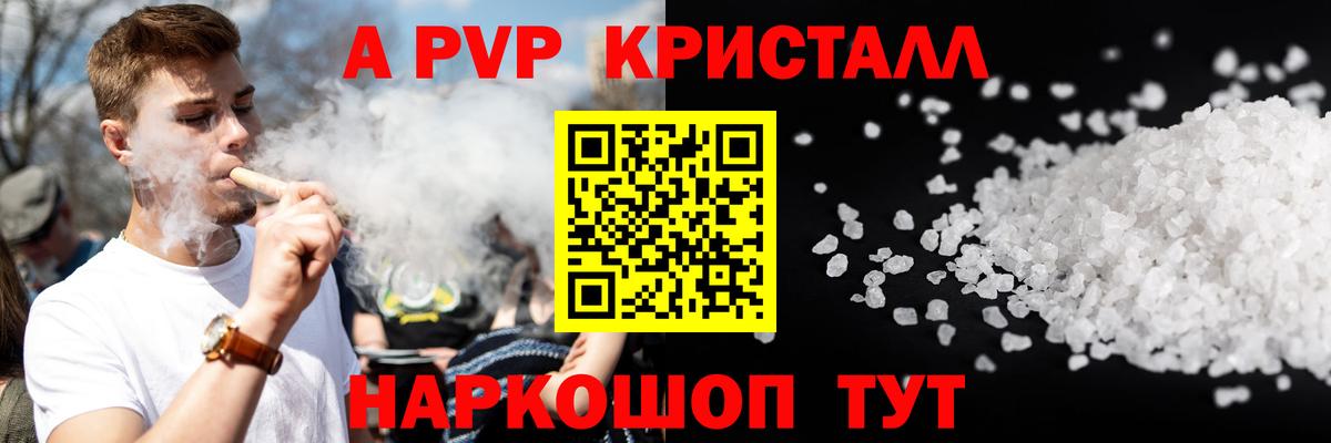 A-PVP СК Ивантеевка