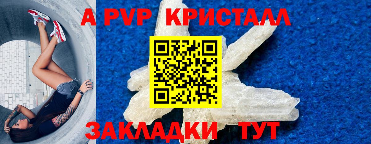 Alpha-PVP  сколько стоит  Вход с VPN  APVP VHQ  Alfa_PVP Соль  Ивантеевка  Alpha-PVP Crystall 