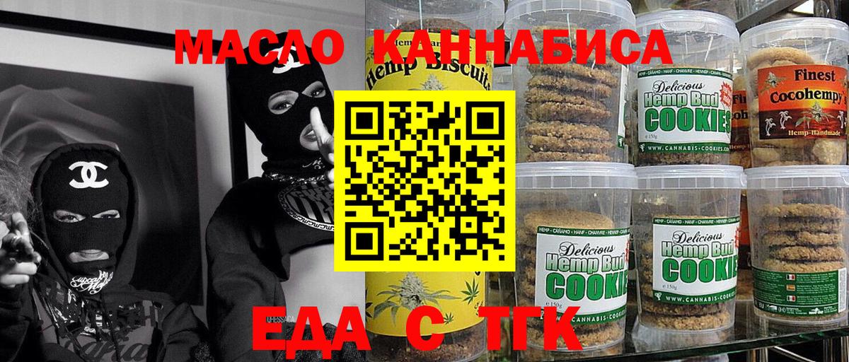 Canna-Cookies марихуана Ивантеевка