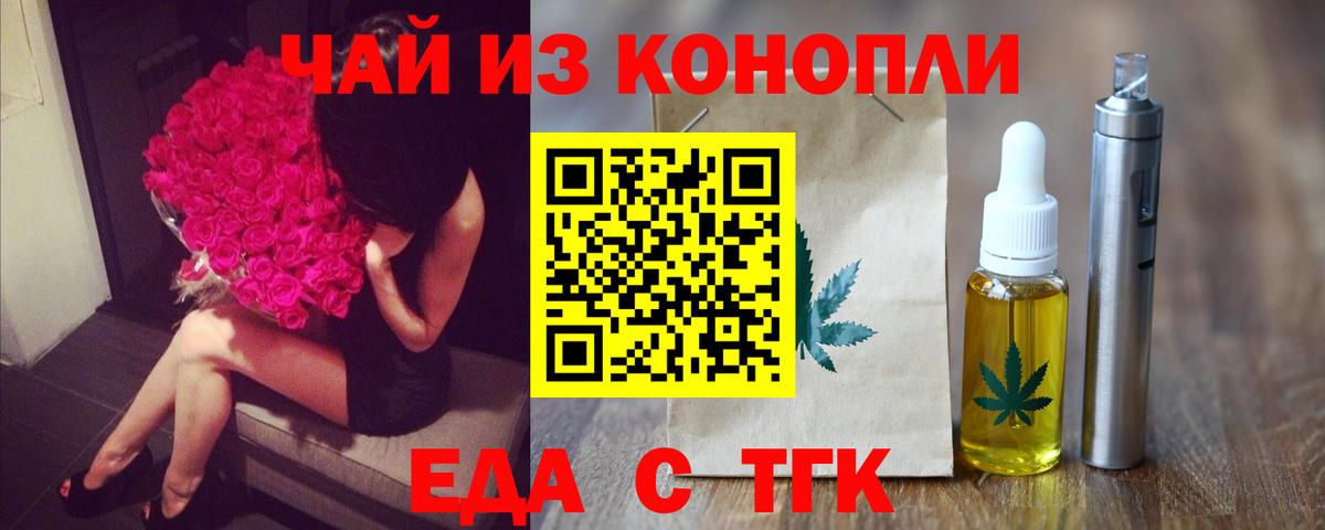 Ивантеевка  Печенье с ТГК конопля  Вход с VPN 