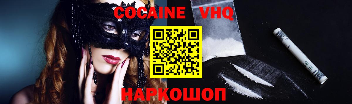 Ивантеевка  где купить наркоту  Вход с VPN  Cocaine FishScale  Кокаин Колумбийский 