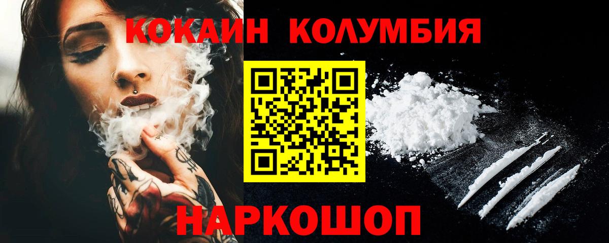 Cocaine Эквадор Ивантеевка