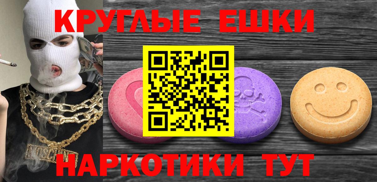 Экстази XTC Ивантеевка