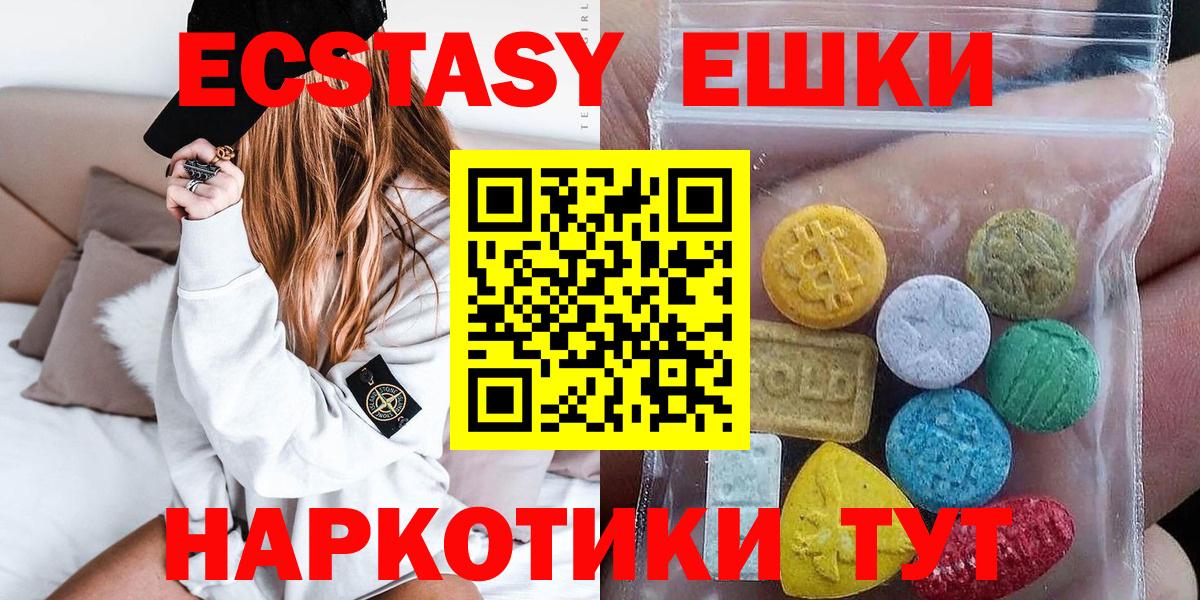 Ecstasy 280 MDMA  Ecstasy  Ивантеевка  ЭКСТАЗИ Punisher  Вход с VPN 