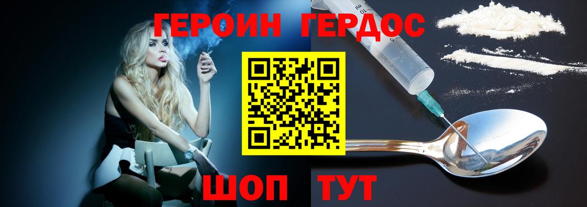 ГЕРОИН  Героин гречка  Вход с VPN  Ивантеевка 