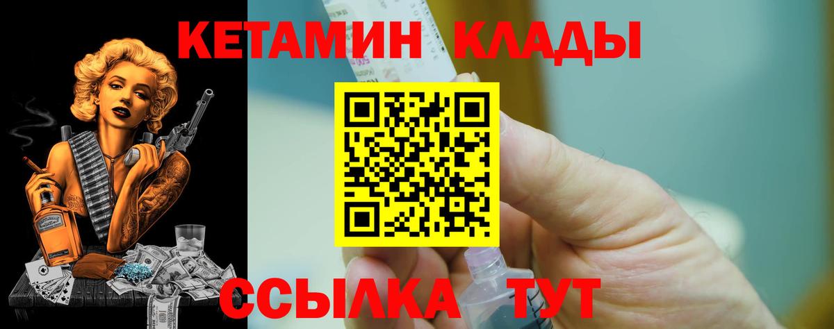 Кетамин VHQ  Вход с VPN  Кетамин ketamine  Ивантеевка 