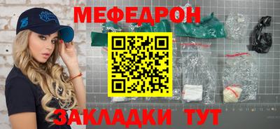 мефедрон VHQ Белорецк