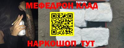 мефедрон VHQ Белорецк