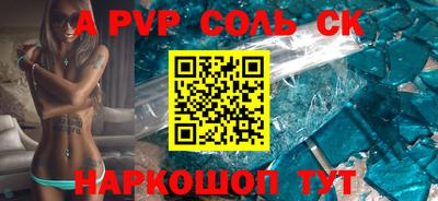 спайс Белореченск