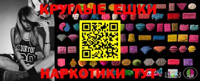 спайс Белореченск