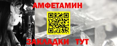 спайс Белореченск