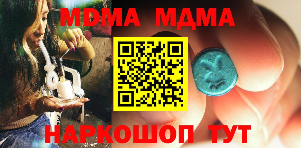 МДМА молли Ивантеевка