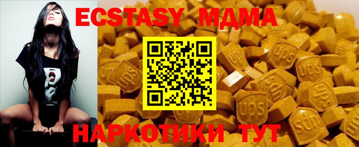 МДМА молли  Вход с VPN  Ивантеевка 