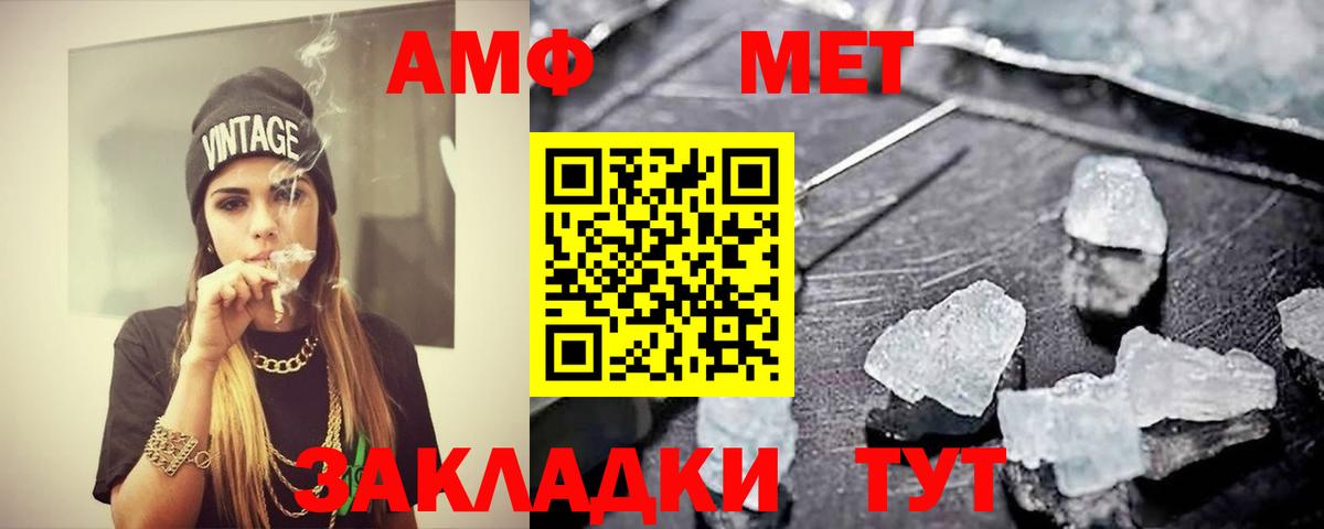 МЕТАМФЕТАМИН витя Ивантеевка