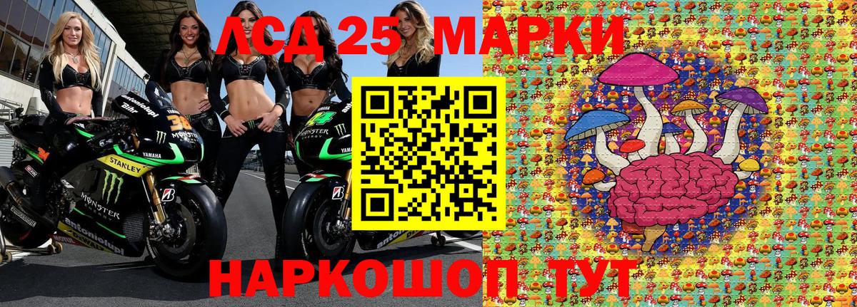 Марки 25I-NBOMe  Марки 25I-NBOMe 1,8мг  Вход с VPN  Ивантеевка 