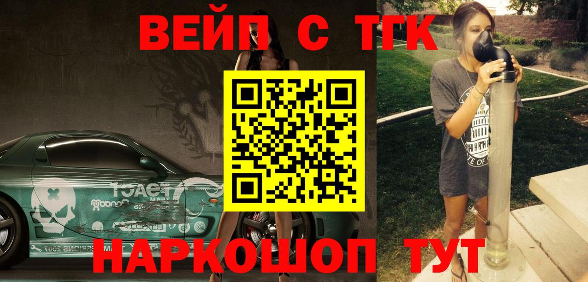 ТГК жижа Ивантеевка
