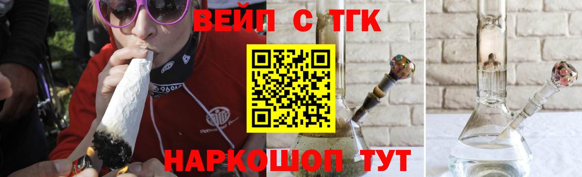 Ивантеевка  Дистиллят ТГК вейп с тгк  Вход с VPN  Дистиллят ТГК Wax 
